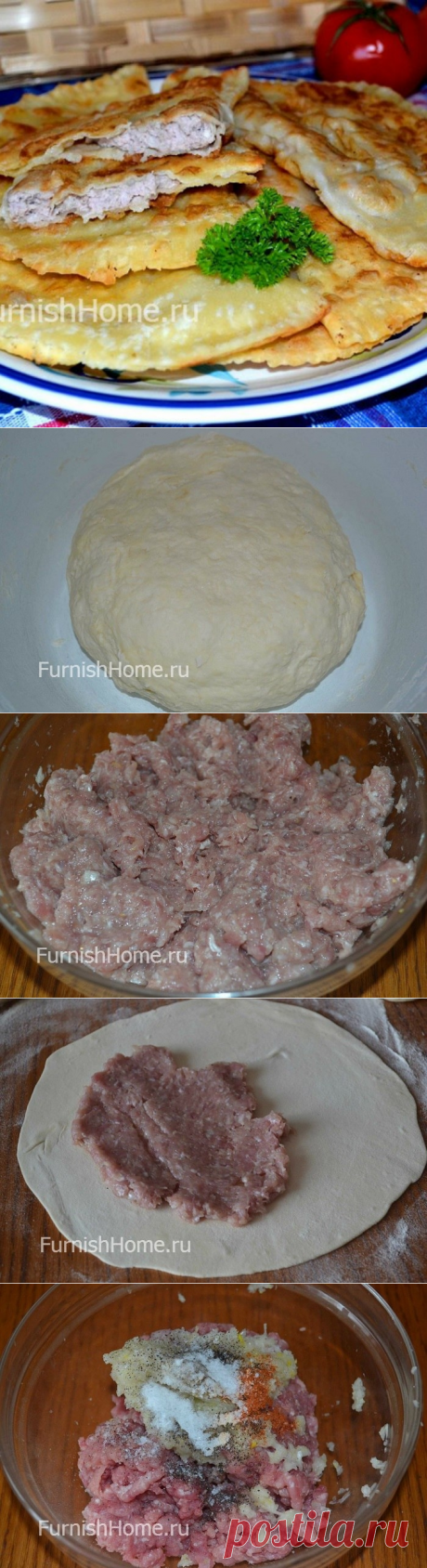 Рецепт домашних чебуреков на FurnishHome.ru