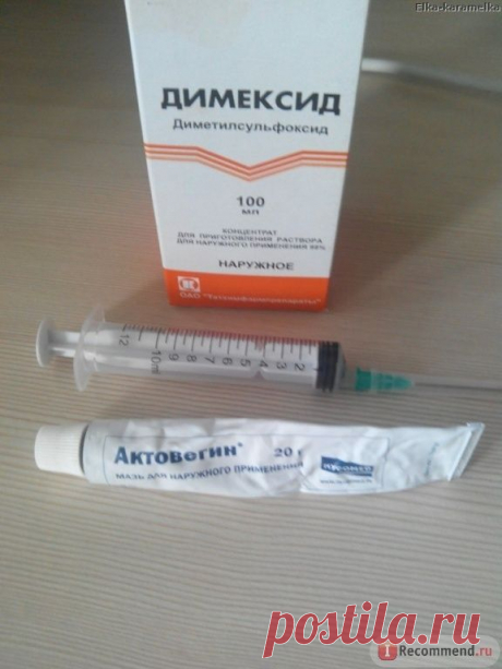 Мазь для наружного применения Nycomed Актовегин 5% - «Для лица незаменим - Актовегин!)))» | Отзывы покупателей