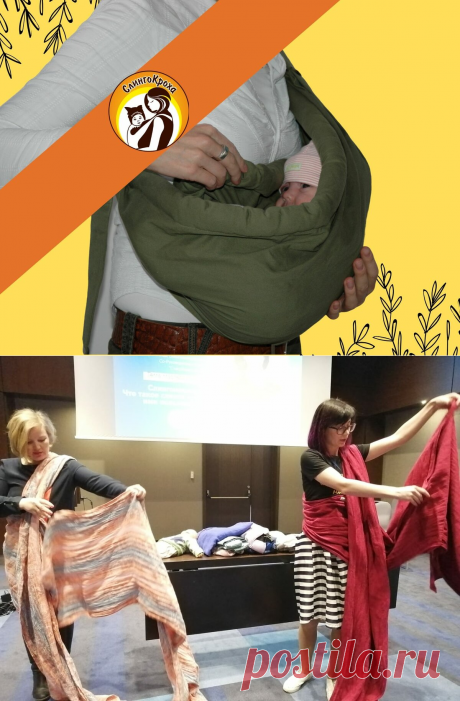 Страшный слинг-банан и причины почему его не стоит носить в статье от СлингоКроха | Яндекс Дзен