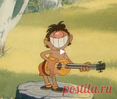 Мультфильм "В гостях у лета" (Союзмультфильм, 1972 г.) (Про футбол, хоккей и...)