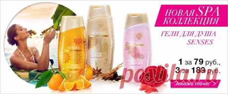 Официальный сайт интернет-магазина косметики AVON - AVON Продукты