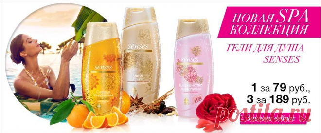 Официальный сайт интернет-магазина косметики AVON - AVON Продукты