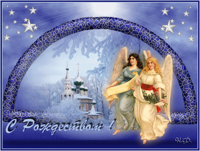 открытки с рождеством христовым: 19 тыс изображений найдено в Яндекс.Картинках