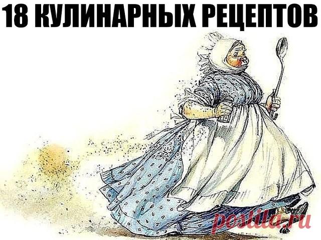 18 кулинарных секретов, которые хозяйки обычно собирают годами!