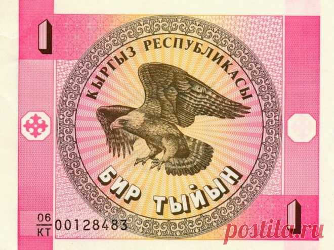 фото купюр 90-х: Кыргестан