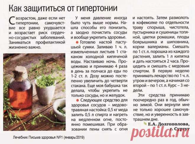 Как защититься от гипертонии