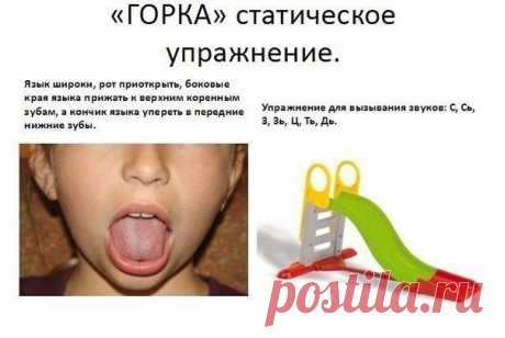 Логопедия / Новые дети