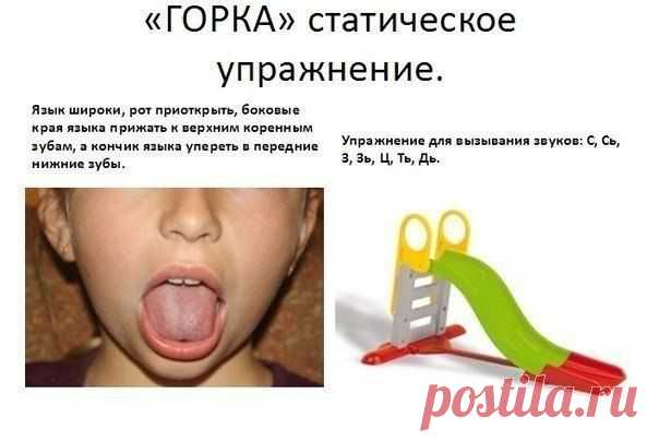 Логопедия / Новые дети