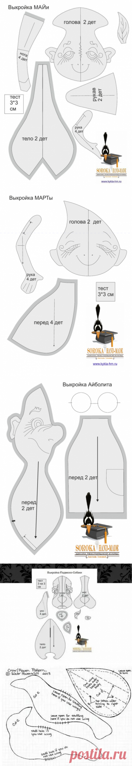 Выкройки текстильных кукол Анастасии Голеневой Vintage: 10 тыс изображений найдено в Яндекс.Картинках