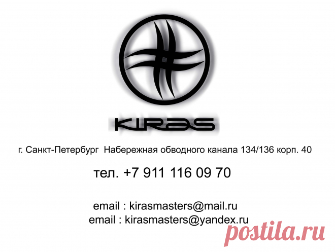 Контакты и информация. - Российский Хай-Энд в Питере