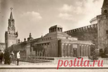 27 января в 1924 году В Москве был открыт Мавзолей Ленина