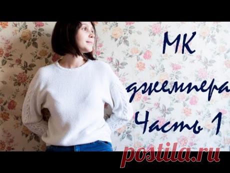 Вяжем потрясающий джемпер из Austermann Merino 160 ☼ Часть 1.  Рукава