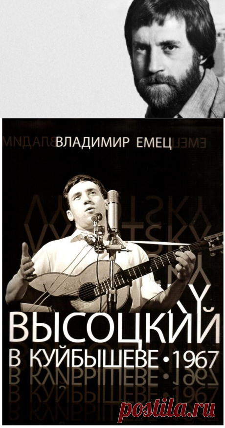День памяти великого российского поэта и певца Владимира Семеновича Высоцкого.