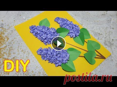 СИРЕНЬ/ ОБЪЕМНАЯ АППЛИКАЦИЯ из БУМАГИ/ ПОДЕЛКИ  своими руками/DIY Paper flowers. Сирень объемная аппликация из бумаги.Поделки своими руками. В этом видео показано, как сделать красивую объёмную аппликацию СИРЕНЬ своими руками. Весе...