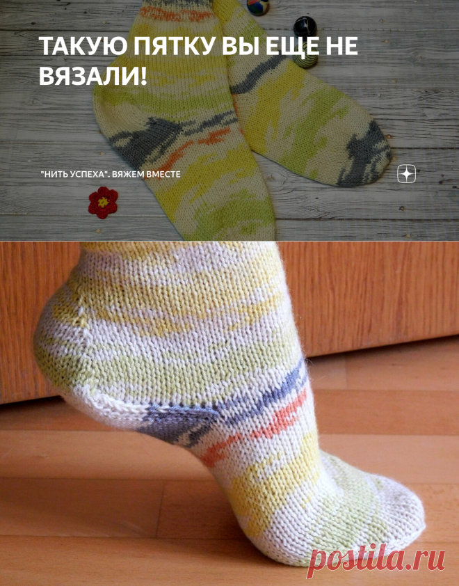 ТАКУЮ ПЯТКУ ВЫ ЕЩЕ НЕ ВЯЗАЛИ! | 