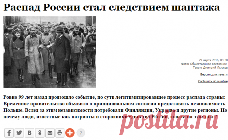  ВЗГЛЯД / Распад России стал следствием шантажа

20160329 TERRITORIAL DISINTEGRATION BKGND