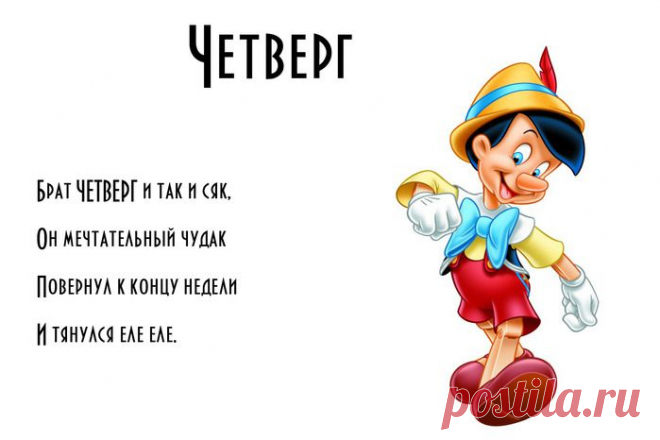 Анимированные веселые картинки с днями недели: 31  изображений найдено в Яндекс.Картинках