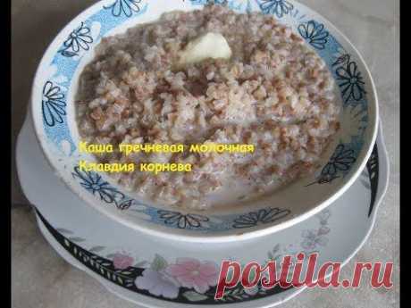 Каша гречневая молочная