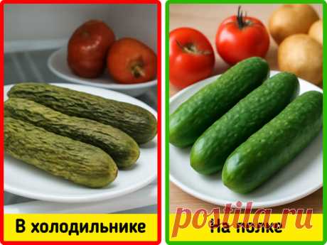 Продукты, которые мы всегда хранили неправильно  Холодильник — неотъемлемая часть любой кухни. Мы привыкли автоматически убирать в него практически все, что приносим из магазина, считая, что так продукты дольше сохранят свежесть. Однако это...