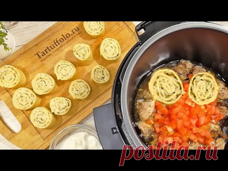 ГОРЯЧЕЕ БЛЮДО из простых продуктов. Рецепт для мультиварки.