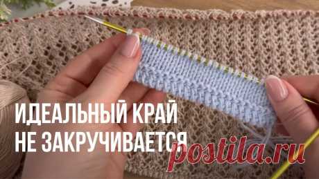 КРАЙ изделия НЕ БУДЕТ ЗАКРУЧИВАТЬСЯ ВЯЗАНЫЕ ВИШНИ мастер-класс https://youtu.be/i0nxdKllOzwМИЛЫЕ домашние ТАПОЧКИ за ОДИН ВЕЧЕР https://youtu.be/GqnpgEn292QПЛЕД, которого нет еще ни у кого http...