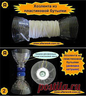 Хозяйственная лента из пластиковой бутылки | Творим После Работы