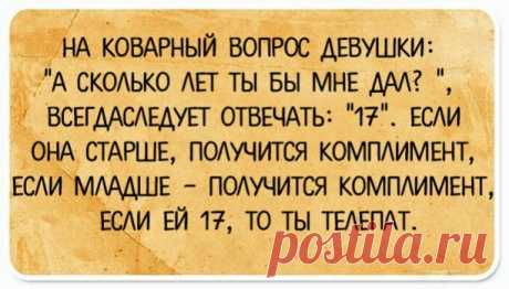 Хороший юмор