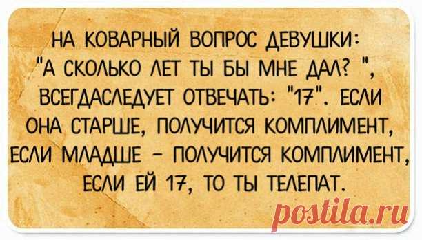Хороший юмор