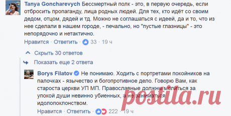 Мэр Днепра назвал участие в «Бессмертном полке» богопротивным делом - Днепр Инфо