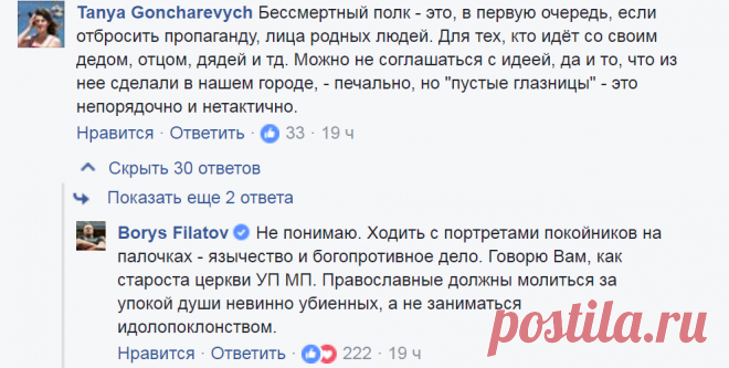 Мэр Днепра назвал участие в «Бессмертном полке» богопротивным делом - Днепр Инфо