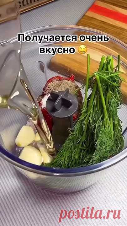 🍅 Соус «Шашлычный»#соусы #рецепты #готовимподомашнему #люблюготовитьдома