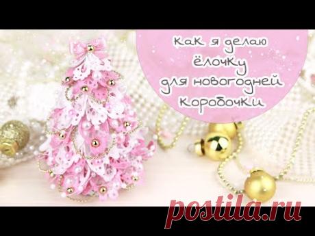 ЗАКУЛИСЬЕ (19): новогодняя елочка своими руками / Скрапбукинг/ Сhristmas tree DIY