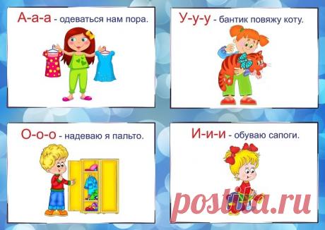 Чистоговорки с картинками