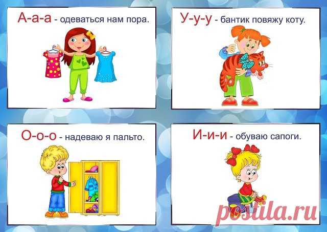 Чистоговорки с картинками