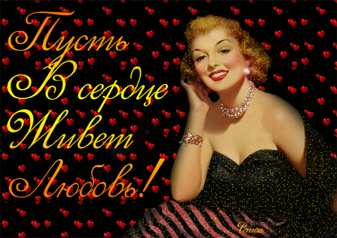 Плейкаст «"ВСЕМИРНЫЙ ДЕНЬ СЕРДЦА!!! ЗОЛОТОЕ СЕРДЕЧКО ДЛЯ ВАС,МОИ ДРУЗЬЯ!!!"»