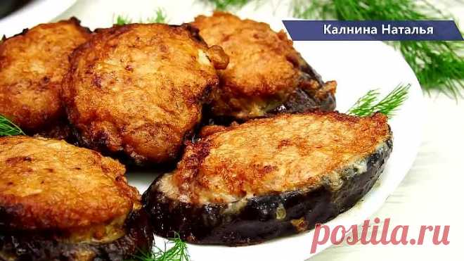 Баклажаны 