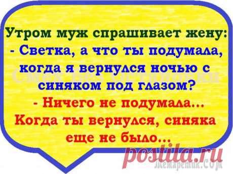 Анекдоты в картинках