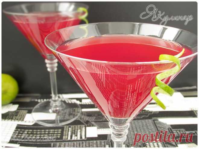 Коктейль "Cosmopolitan" в домашних условиях | Я кулинар