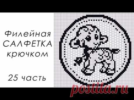 ФИНАЛЬНАЯ ЧАСТЬ! САЛФЕТКА &quot;Овечка&quot; (25 часть) 54-59 РЯДЫ