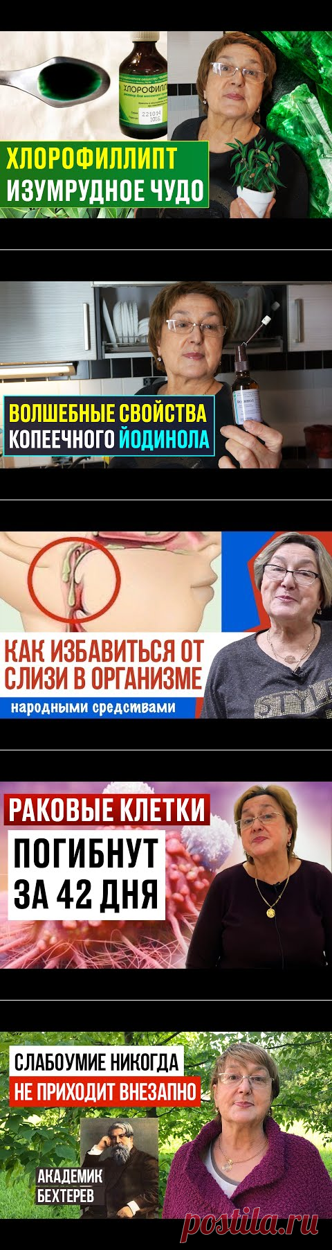 Хлорофиллипт. Обязательно спросите у врача почему он не назначал его раньше - YouTube