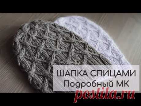 Шапка спицами. Попетельно для новичков.