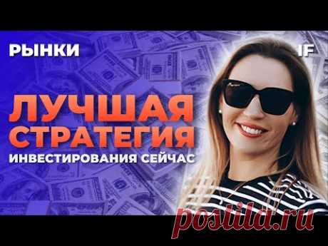 Доллар по 110? Лучшие стратегии инвестирования прямо сейчас. Магнит, Сегежа, Алроса — разбор / Рынки