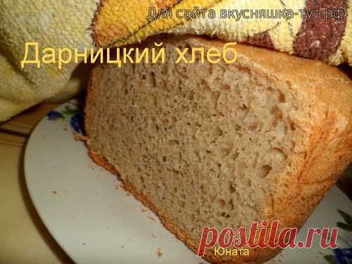 Дарницкий хлеб - Готовим сами