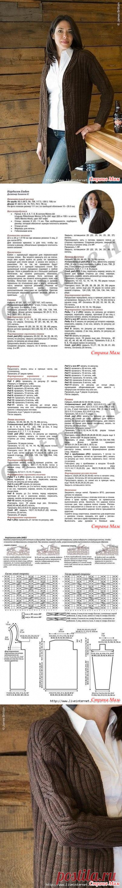 . Элегантный кардиган спицами - Вязание - Страна Мам