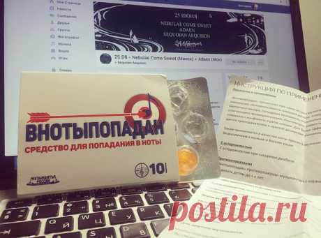 ОСТОРОЖНО, ШОК-КОНТЕНТ!

Скандалы, интриги, расследования! Раскрыт секрет успешного вокала Валентина из группы ADAEN - оказывается, всё дело в совершенно новом препарате, который, по слухам, обладает настолько мощным эффектом, что некоторые западные команды, среди которых уже замечены Tool и Porcupine Tree, планируют захватить монополию над производством этого средства, дабы не допустить конкуренции в свой адрес на международном музыкальном рынке! 25-го июня в Санкт-Петерб...