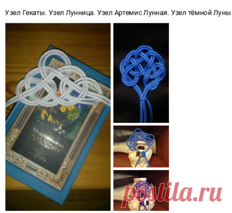 =Узлы и бисер, чудо узелки, магия своими руками=
Вязала Марина Ламанова
https://vk.com/knotclub?w=wall-8496741_5445
