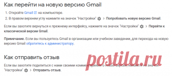 🔴➤● НОВЫЙ ДИЗАЙН И ВОЗМОЖНОСТИ GMAIL – CПРАВКА | Как перейти на новую версию Gmail. 🔴➤ ЕСЛИ ВЫ ЗАХОТИТЕ ВЕРНУТЬСЯ К ПРЕЖНЕМУ ИНТЕРФЕЙСУ, нажмите на значок "Настройки". Настройки – дальше ПЕРЕЙТИ К КЛАССИЧЕСКОЙ ВЕРСИИ Gmail.