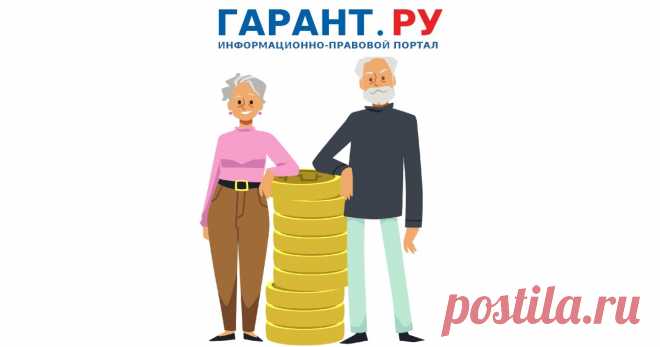 С 1 января 2024 года увеличится размер пенсии - 8.134,88 руб-НЕРАБОТАЮЩИМ ПЕНСИОНЕРАМ. Стоимость одного пенсионного коэффициента составит 133,05 руб., а размер ФИКСИРОВАННОЙ выплаты к СТРАХОВОЙ ПЕНСИИ – 8134,88 руб.
