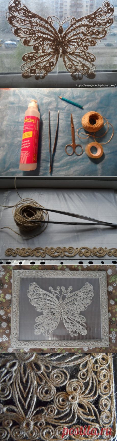 Филигрань из шпагата Веры Пушиной. Мастер-класс.