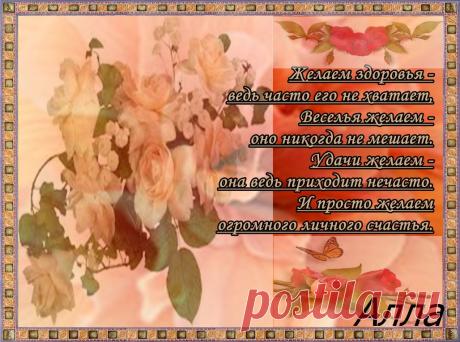 пожелание